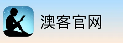 澳客官网 logo
